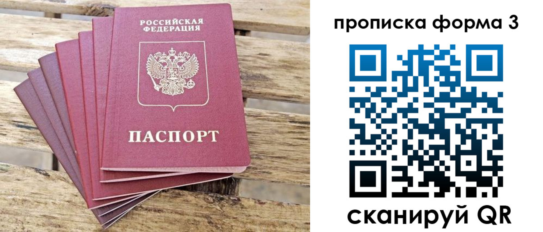 прописка от собственника в Конаково