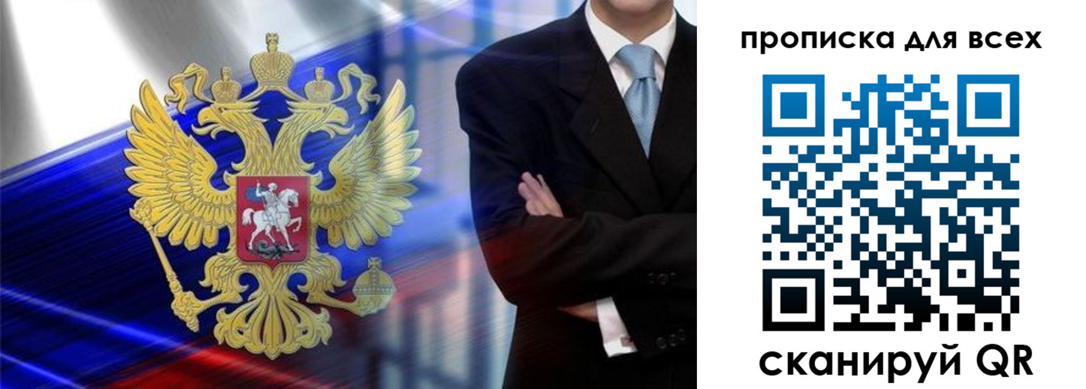 временная прописка в Конаково