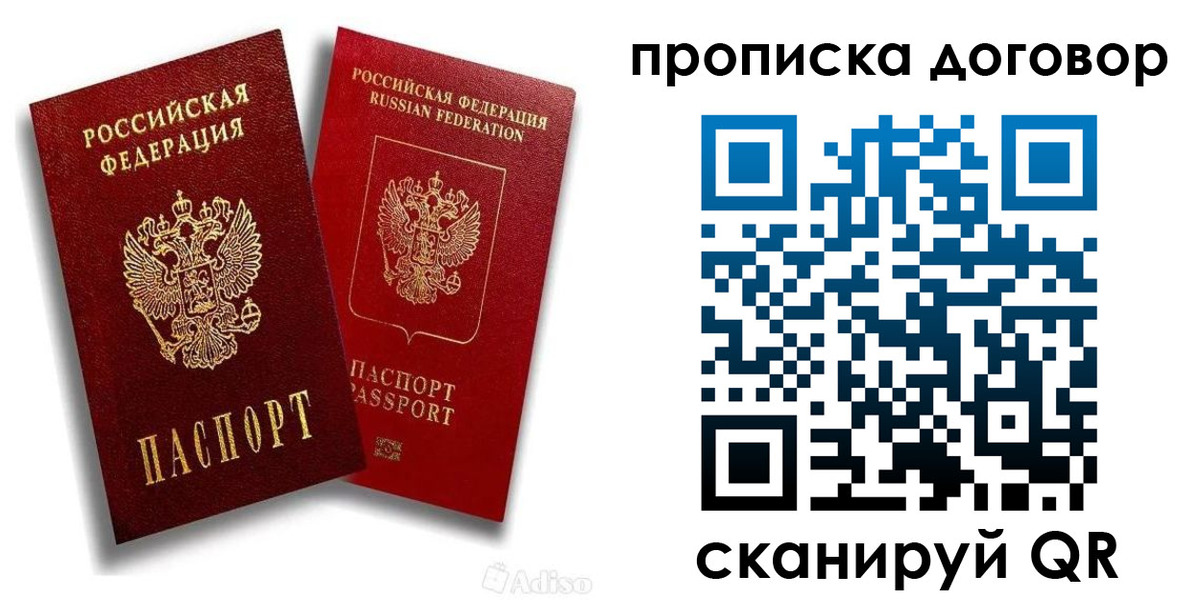 временная регистрация гарантия в Конаково