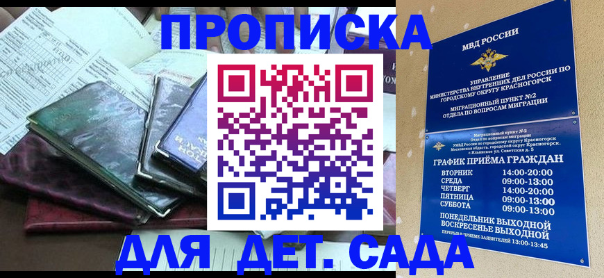 прописка иностранных граждан в Конаково