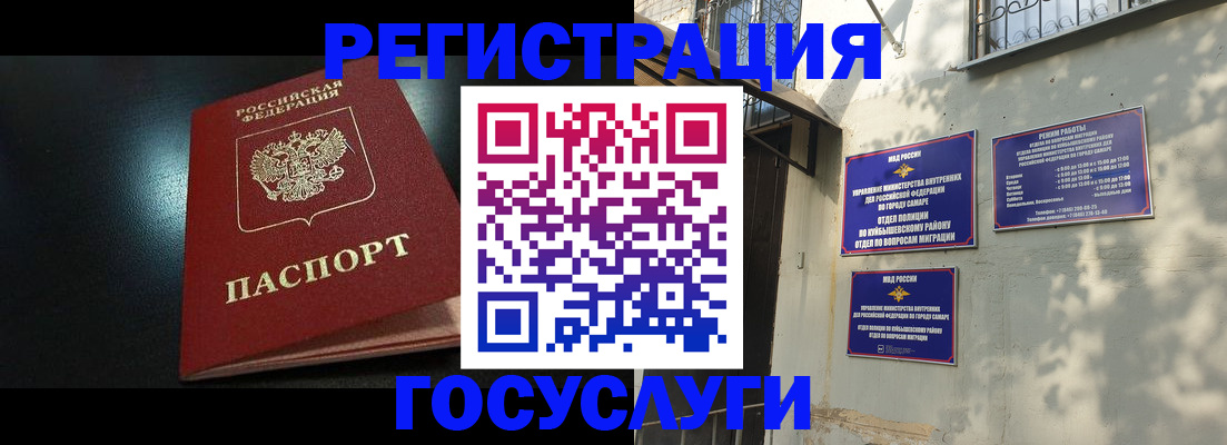 временная регистрация гарантия в Конаково