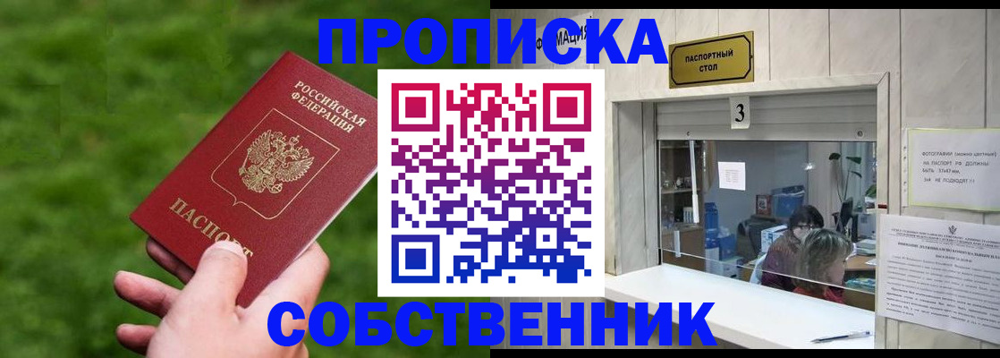 прописка поиск в Конаково