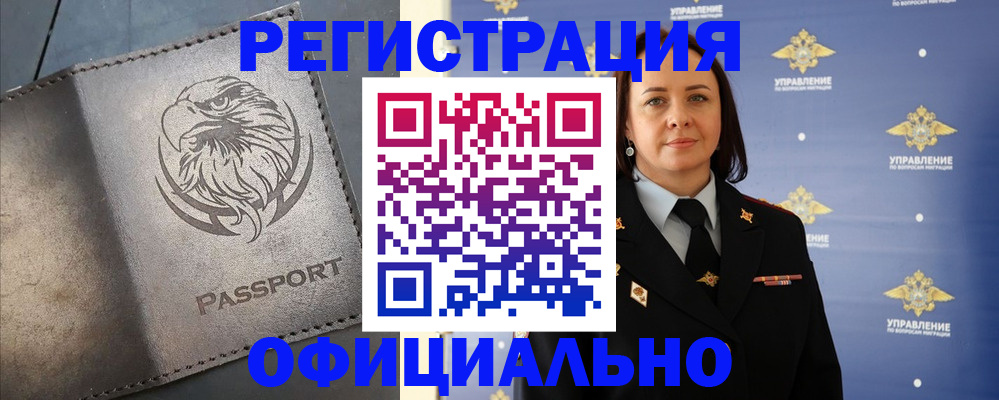 временная регистрация 2025 в Конаково