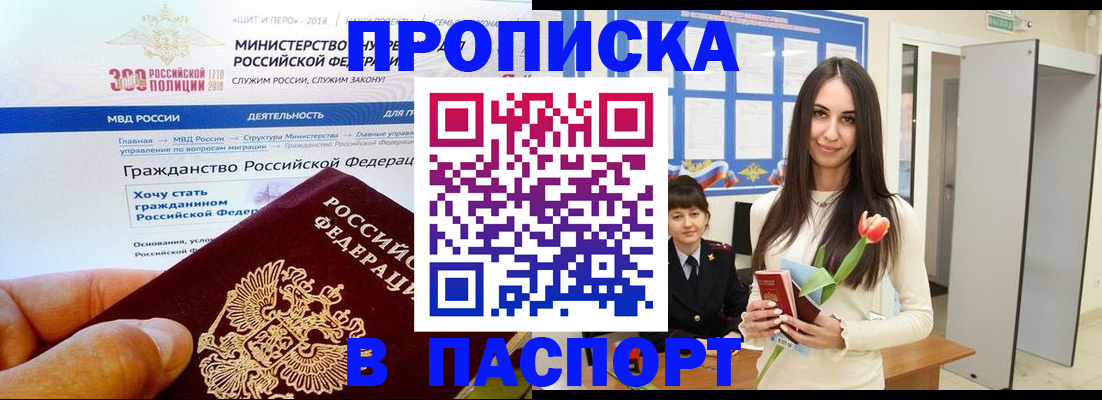 прописка для военкомата в Конаково