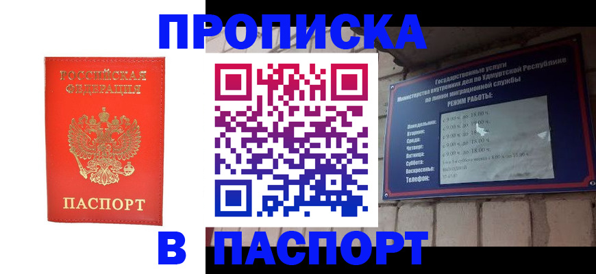 прописка в квартире в Конаково
