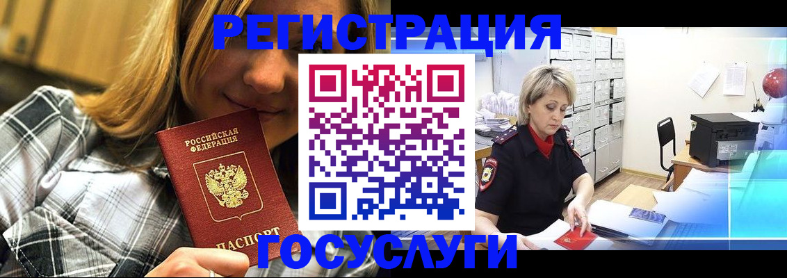 купить прописку в Конаково