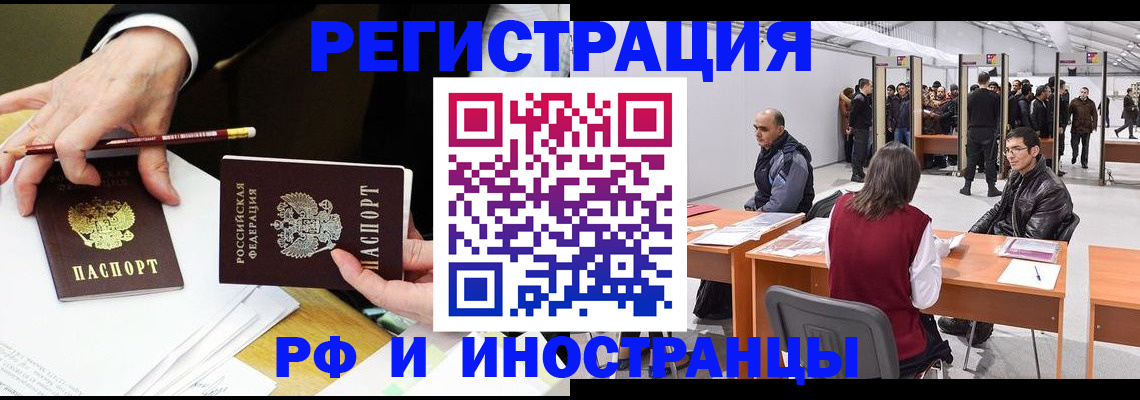 прописка для кредита в Конаково