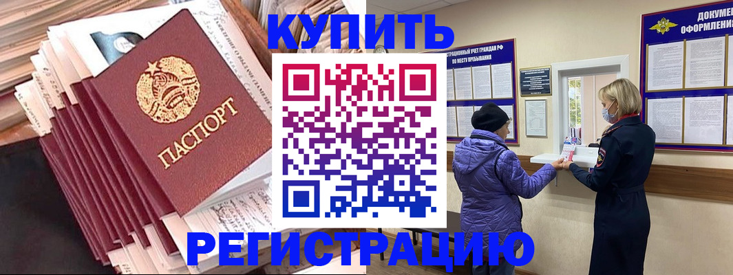 где прописаться в Конаково