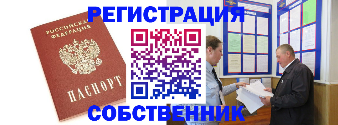 прописка для кредита в Конаково