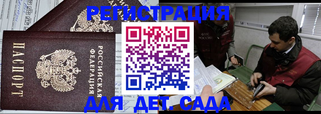 где прописаться в Конаково