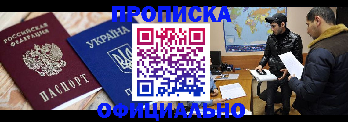 временная регистрация законно в Конаково